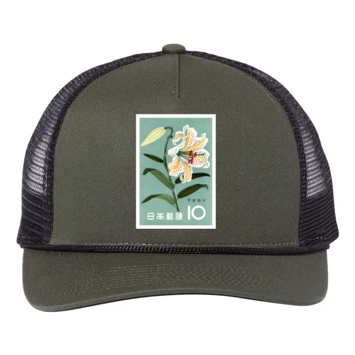 1961 Japan Lily Postage Stamp Retro Rope Trucker Hat Cap