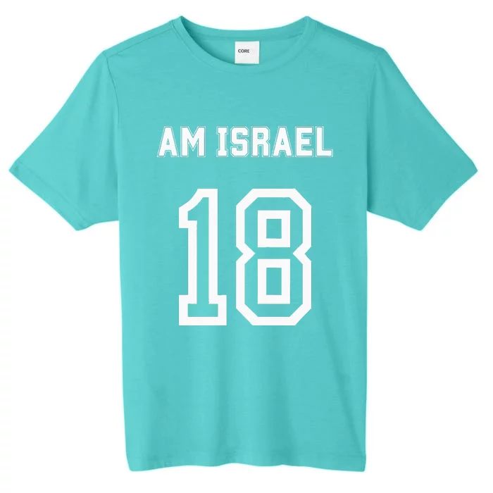 18 Jewish Magen David Hebrew Idf ChromaSoft Performance T-Shirt