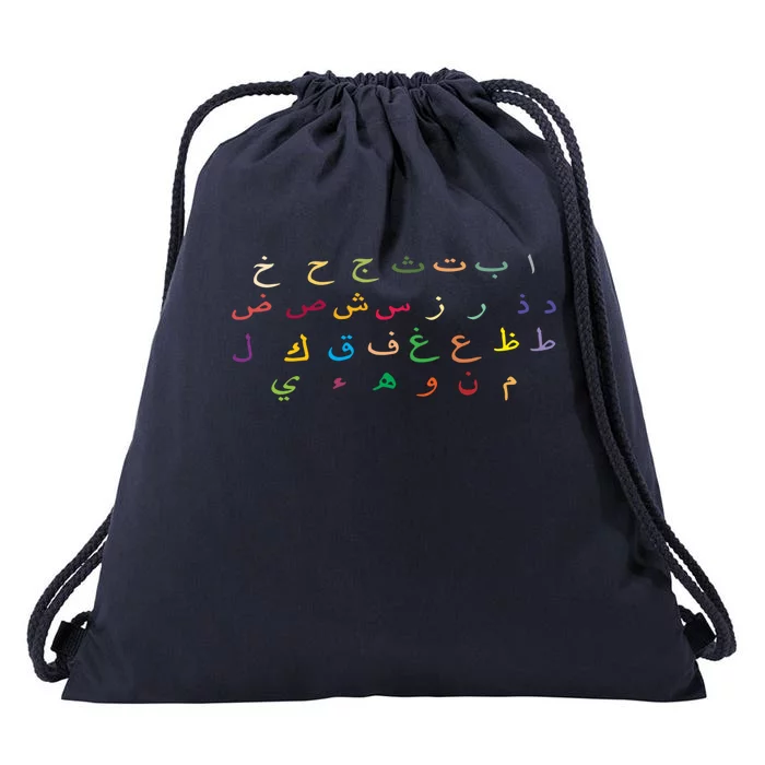 28 Arabic Alphabet Arabian Letters Teacher Language Ramadan Cute Gift Drawstring Bag