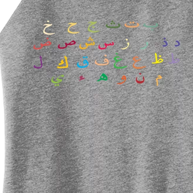 28 Arabic Alphabet Arabian Letters Teacher Language Ramadan Cute Gift Women’s Perfect Tri Rocker Tank