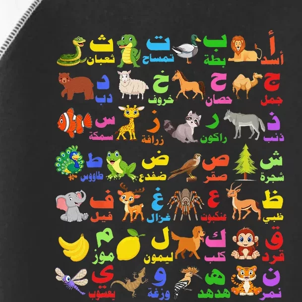 28 Arabic letters of the Arabic alphabet teacher Toddler Fine Jersey T-Shirt