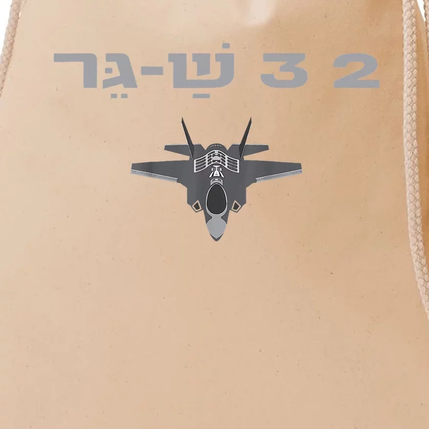 23 Shager Israel Defense Forces Idf Drawstring Bag