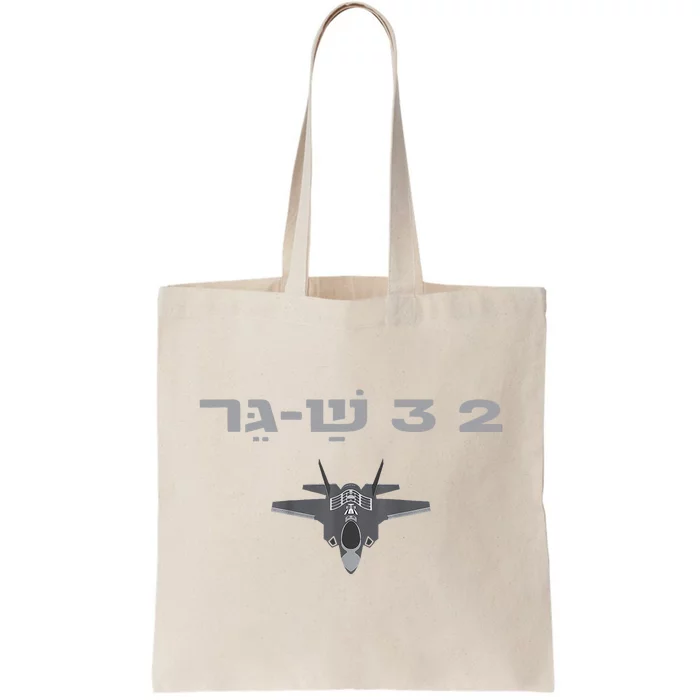 23 Shager Israel Defense Forces Idf Tote Bag