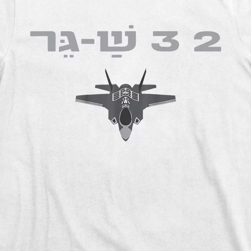 23 Shager Israel Defense Forces Idf T-Shirt