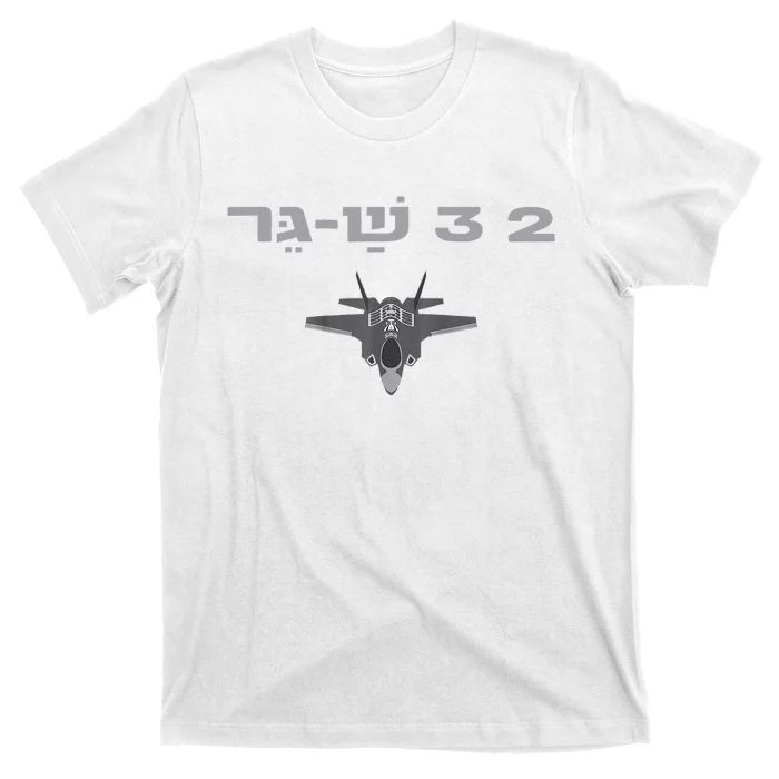 23 Shager Israel Defense Forces Idf T-Shirt