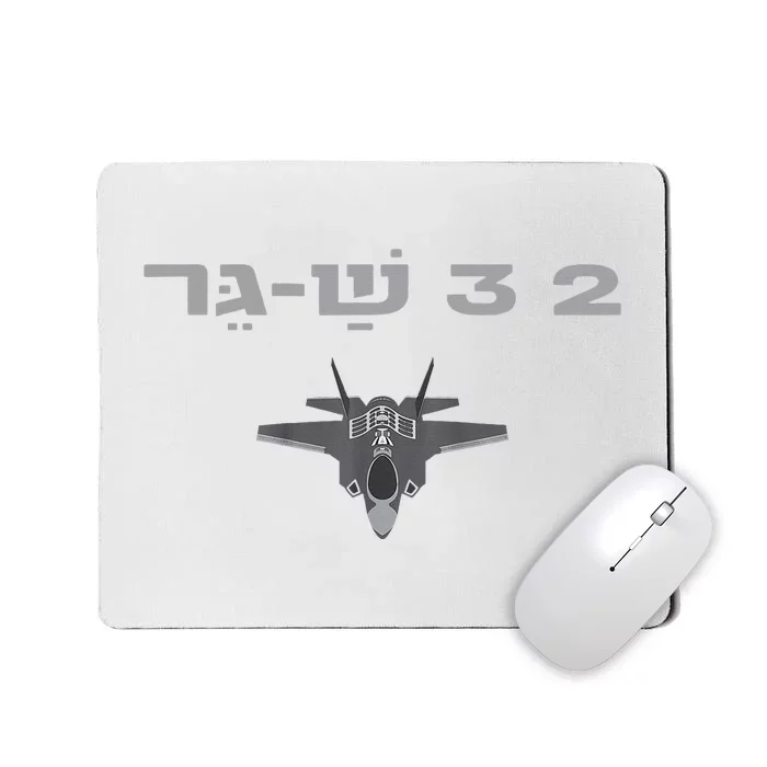 23 Shager Israel Defense Forces Idf Mousepad