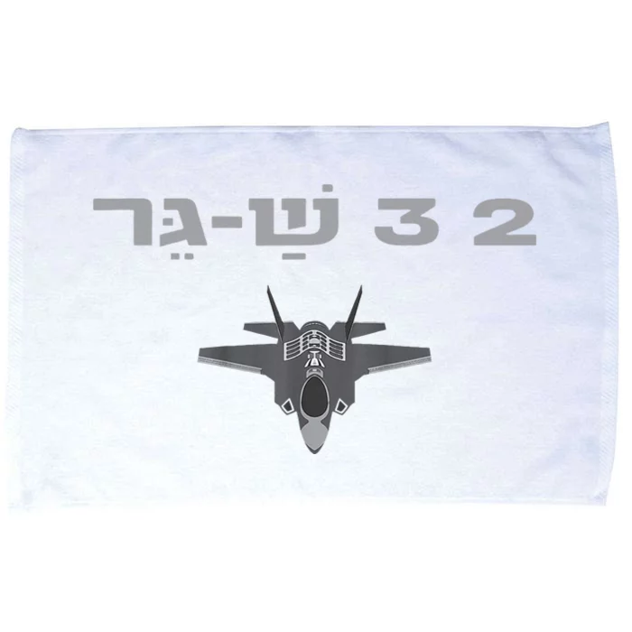 23 Shager Israel Defense Forces Idf Microfiber Hand Towel