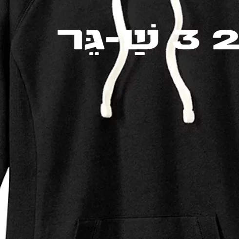 23 Shager Israel Defense Forces Idf Israeli Military Army Women's Fleece Hoodie