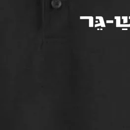 23 Shager Israel Defense Forces Idf Israeli Military Army Dry Zone Grid Performance Polo