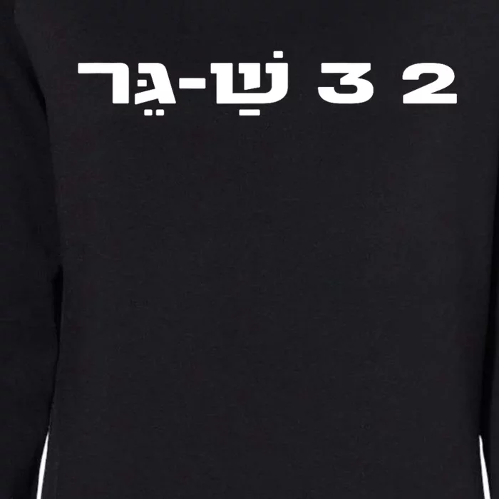 23 Shager Israel Defense Forces Idf Israeli Military Army Womens California Wash Sweatshirt