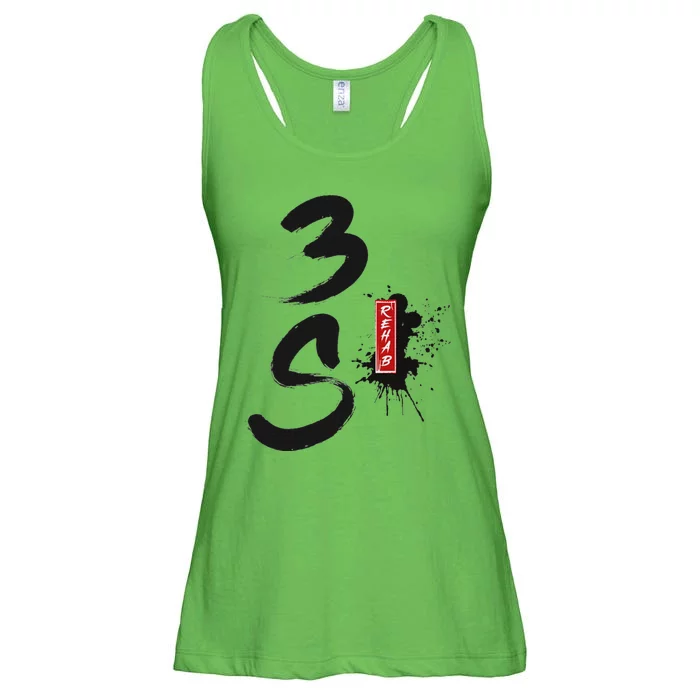 3s Rehab Team Motivational Quote Design Ladies Essential Flowy Tank