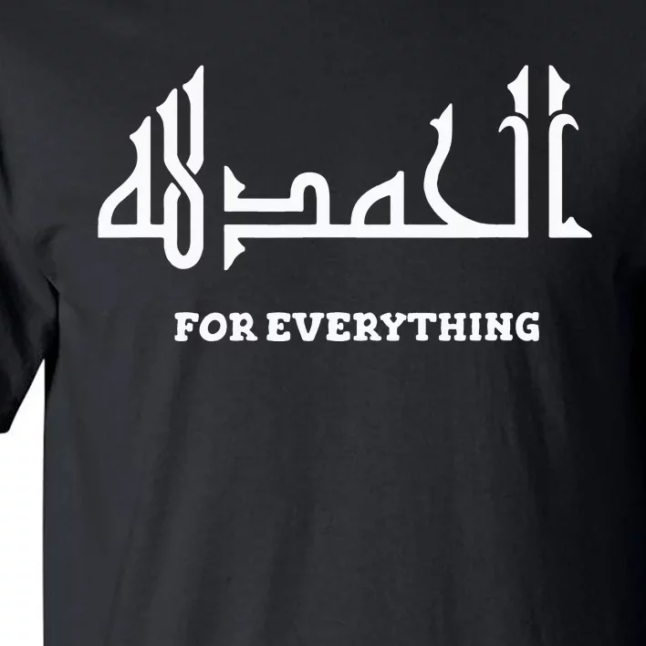 Alhamdulillah Arabic Calligraphy Eid Ramadan Islamic Gift Tall T-Shirt