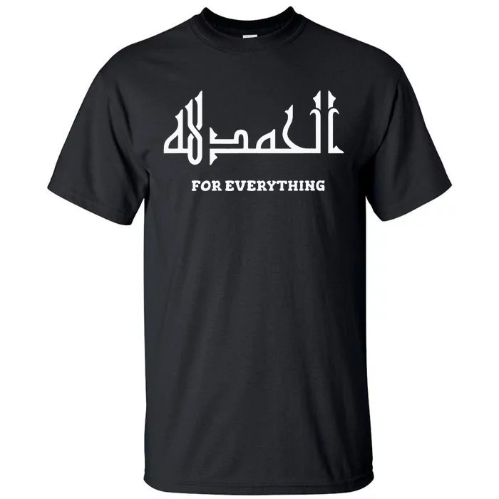 Alhamdulillah Arabic Calligraphy Eid Ramadan Islamic Gift Tall T-Shirt