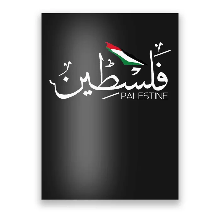 Authentic Arabic Design Palestine Name Poster