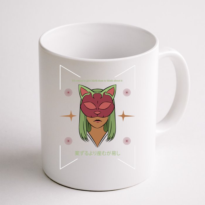 Anime Front & Back Coffee Mug