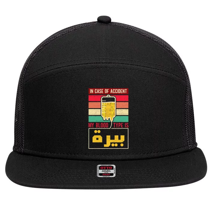 Arabic Beer Lover Friend Tunisia Syria Morocco Lebanon Egypt 7 Panel Mesh Trucker Snapback Hat