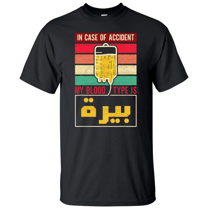 Arabic Beer Lover Friend Tunisia Syria Morocco Lebanon Egypt Tall T-Shirt