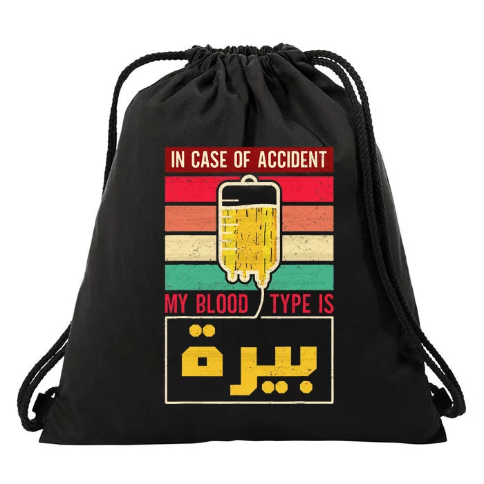 Arabic Beer Lover Friend Tunisia Syria Morocco Lebanon Egypt Drawstring Bag