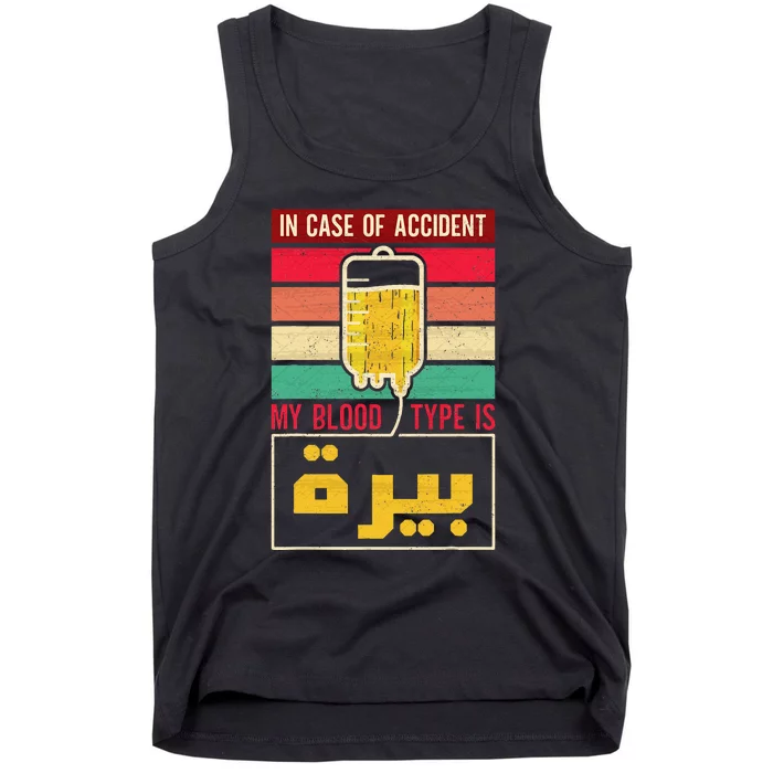 Arabic Beer Lover Friend Tunisia Syria Morocco Lebanon Egypt Tank Top