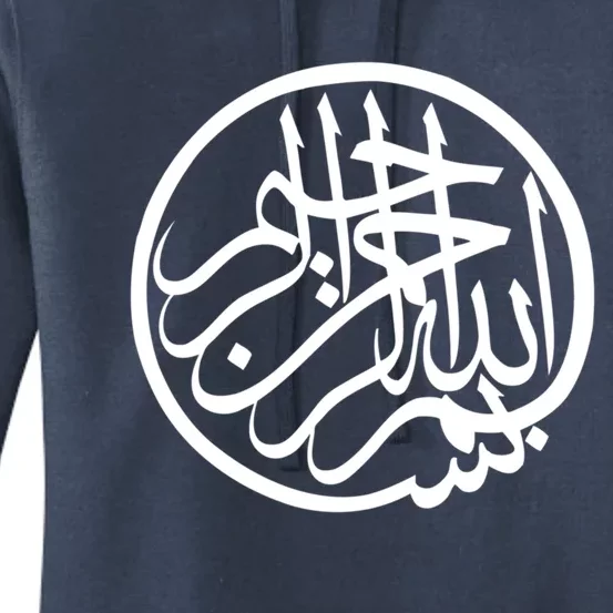 Arabic Calligraphy Bismillah Middle East Islamic Sufism Art Gift Women's Pullover Hoodie