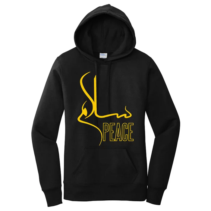 Arabic Calligraphy Peace Muslim Islam Women's Pullover Hoodie