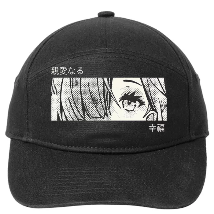 Anime Girl Eyes Japan Culture Art Japanese Aesthetic 7-Panel Snapback Hat