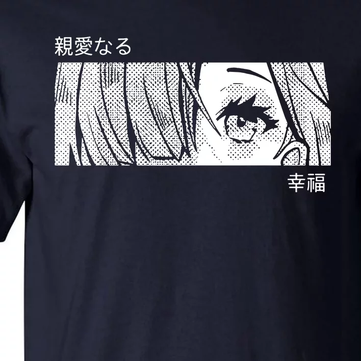 Anime Girl Eyes Cute Tall T-Shirt