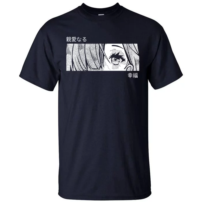 Anime Girl Eyes Cute Tall T-Shirt