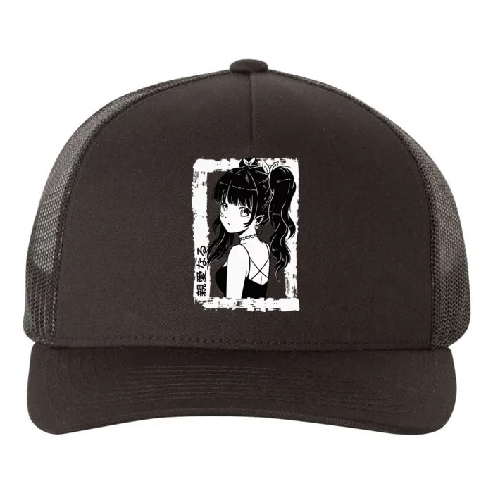 Anime Goth Girl Otaku Japanese Aesthetic Vaporwave Yupoong Adult 5-Panel Trucker Hat