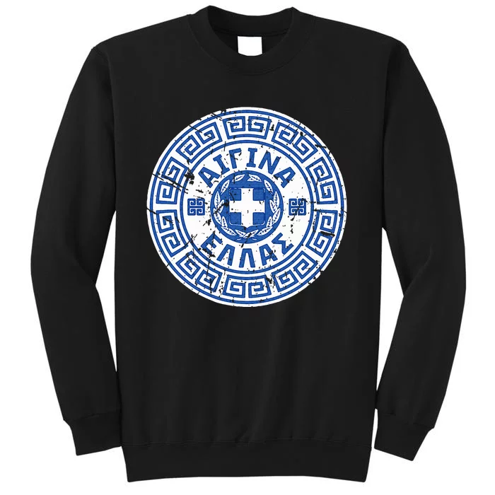 Aegina Greece Greek Coat Of Arms Sweatshirt