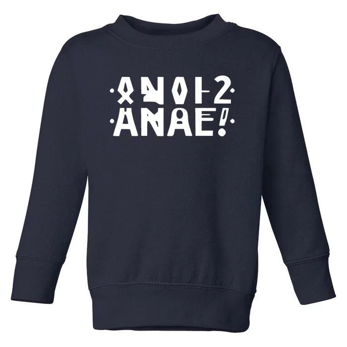 Anal Hidden Message Toddler Sweatshirt