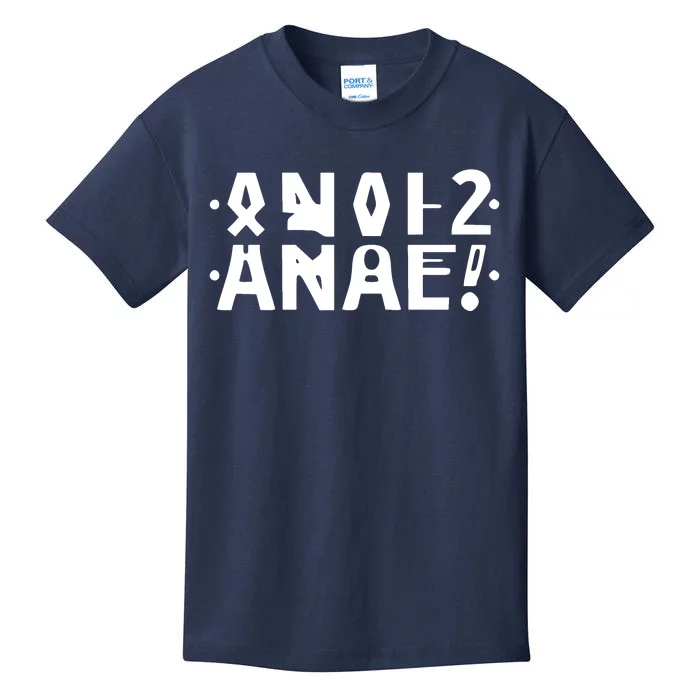 Anal Hidden Message Kids T-Shirt