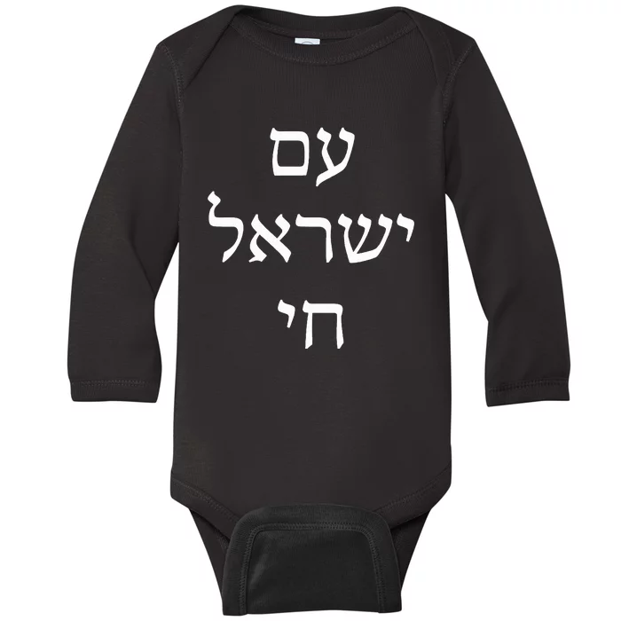 Am Israel Chai Jewish Pride Support Israel Hebrew Jerusalem Baby Long Sleeve Bodysuit