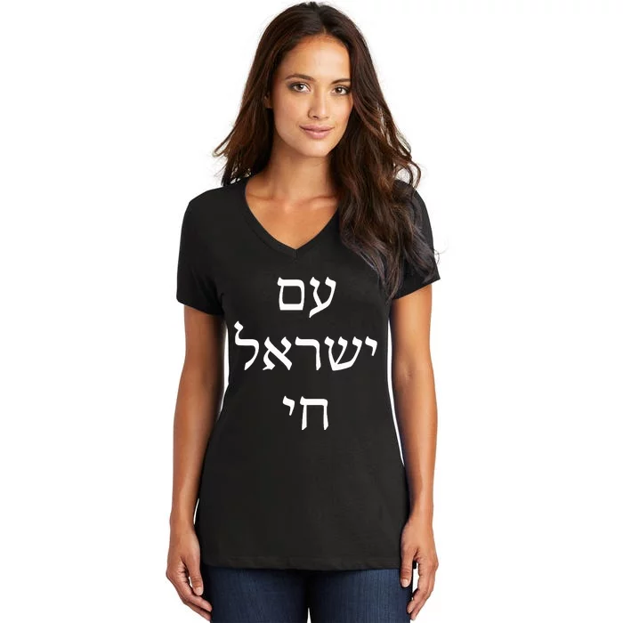 Am Israel Chai Jewish Pride Support Israel Hebrew Jerusalem Women's V-Neck T-Shirt