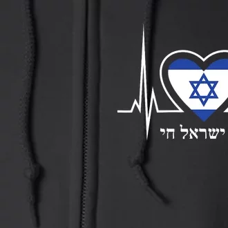 Am Israel Chai Israel Flag Heartbeat Love Hebrew Magen David Full Zip Hoodie