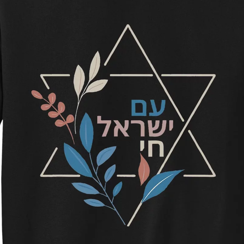 Am Israel Chai Jewish Pride Support Israeli Hebrew Jerusalem Sweatshirt