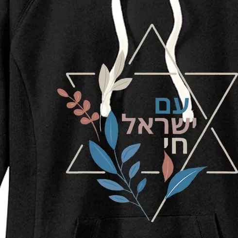 Am Israel Chai Jewish Pride Support Israeli Hebrew Jerusalem Women's Fleece Hoodie