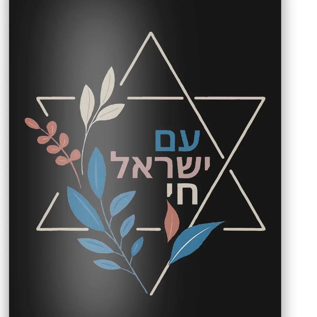 Am Israel Chai Jewish Pride Support Israeli Hebrew Jerusalem Poster