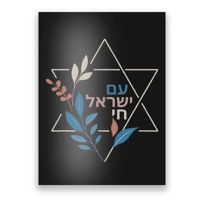 Am Israel Chai Jewish Pride Support Israeli Hebrew Jerusalem Poster