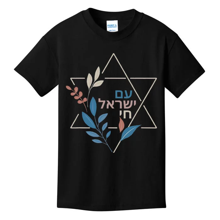 Am Israel Chai Jewish Pride Support Israeli Hebrew Jerusalem Kids T-Shirt