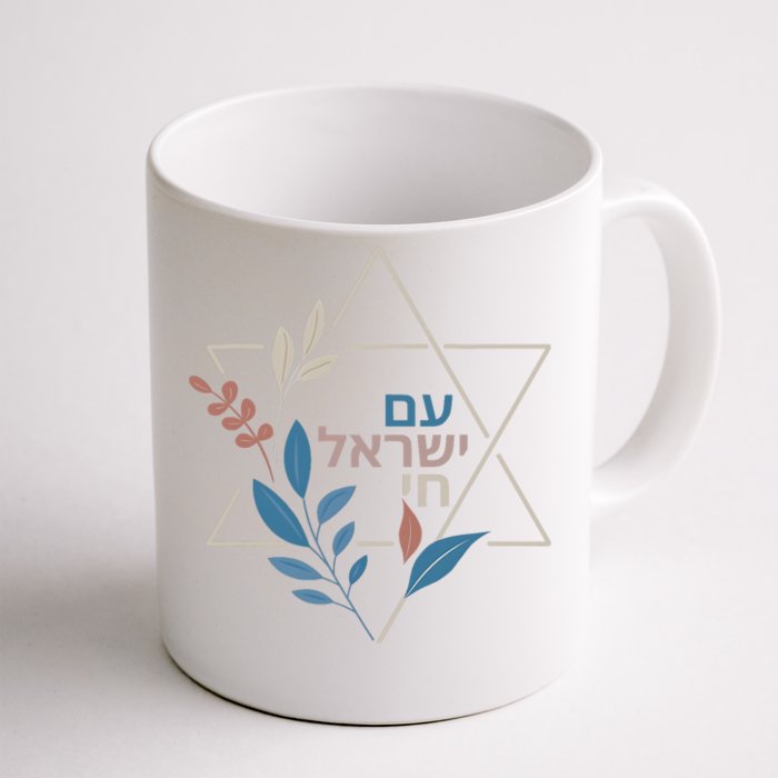 Am Israel Chai Jewish Pride Support Israeli Hebrew Jerusalem Front & Back Coffee Mug