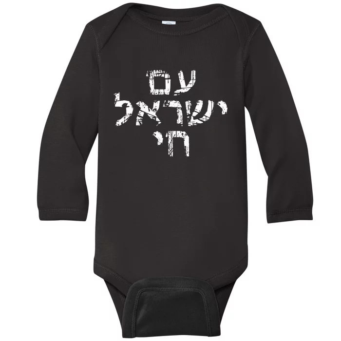 Am Israel Chai Jewish Pride Support Israeli Hebrew Jerusalem Baby Long Sleeve Bodysuit