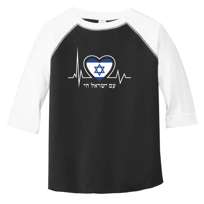 Am Israel Chai Israel Flag Heartbeat Love Hebrew Magen David Toddler Fine Jersey T-Shirt