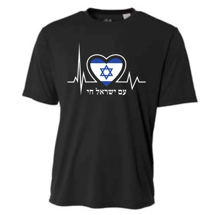 Am Israel Chai Israel Flag Heartbeat Love Hebrew Magen David Cooling Performance Crew T-Shirt