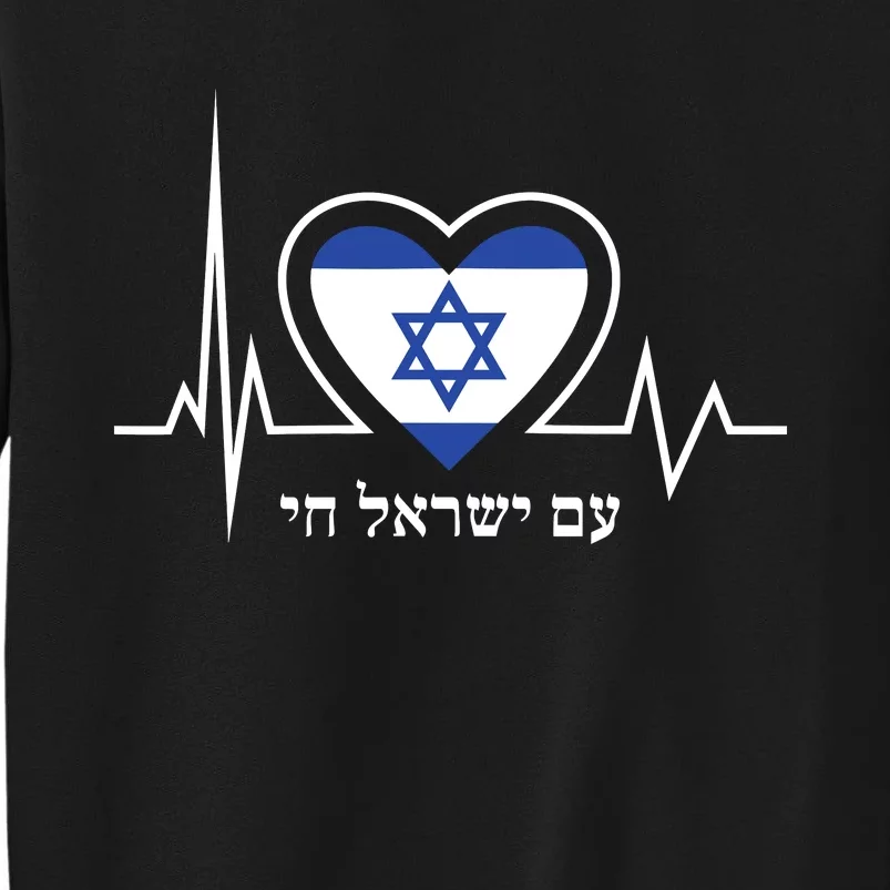 Am Israel Chai Israel Flag Heartbeat Love Hebrew Magen David Tall Sweatshirt