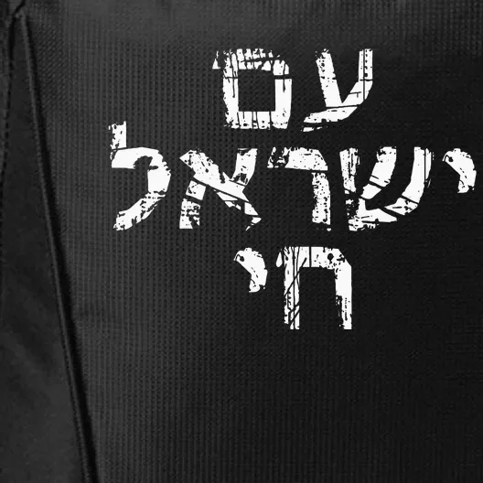 Am Israel Chai Jewish Pride Support Israeli Hebrew Jerusalem City Backpack