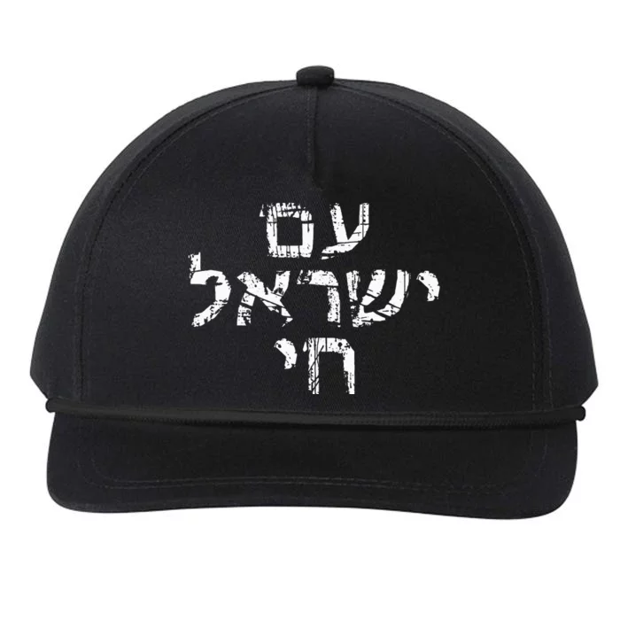 Am Israel Chai Jewish Pride Support Israeli Hebrew Jerusalem Snapback Five-Panel Rope Hat