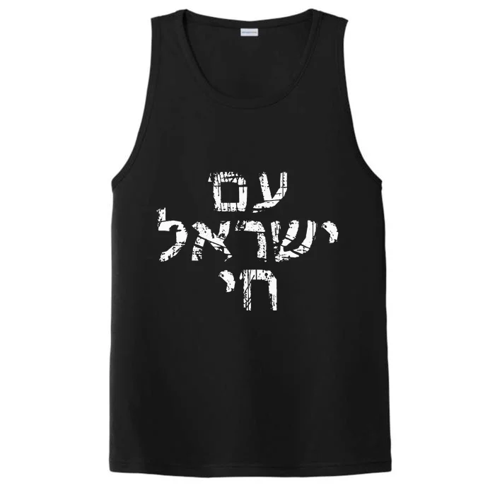 Am Israel Chai Jewish Pride Support Israeli Hebrew Jerusalem Performance Tank