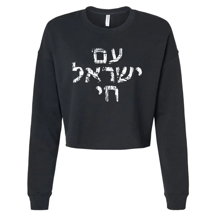 Am Israel Chai Jewish Pride Support Israeli Hebrew Jerusalem Cropped Pullover Crew