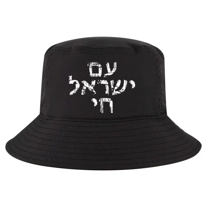 Am Israel Chai Jewish Pride Support Israeli Hebrew Jerusalem Cool Comfort Performance Bucket Hat